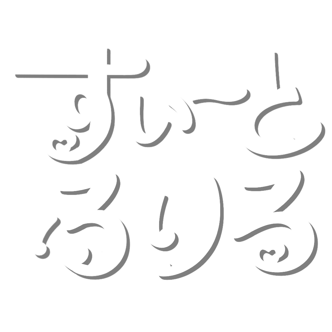 すいーとふりる ロゴ