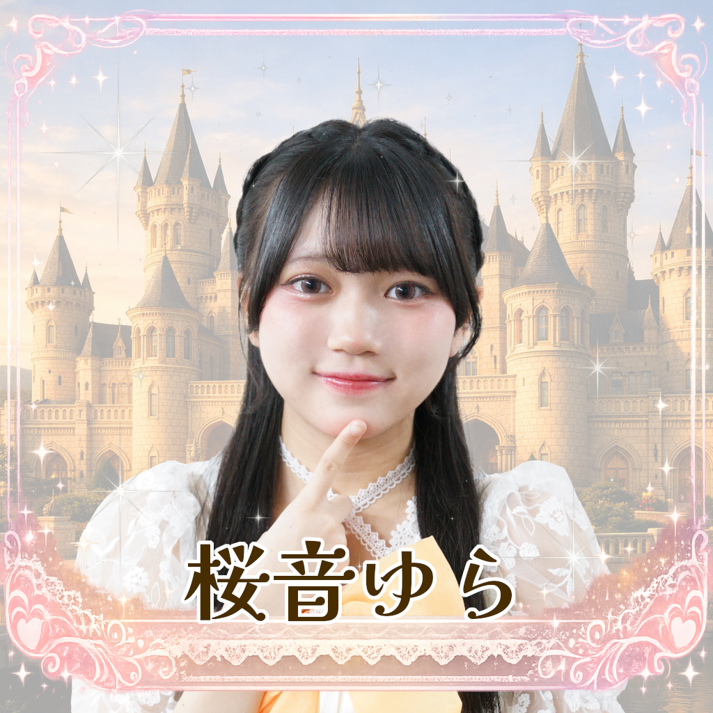 桜音ゆら（さくらねゆら）